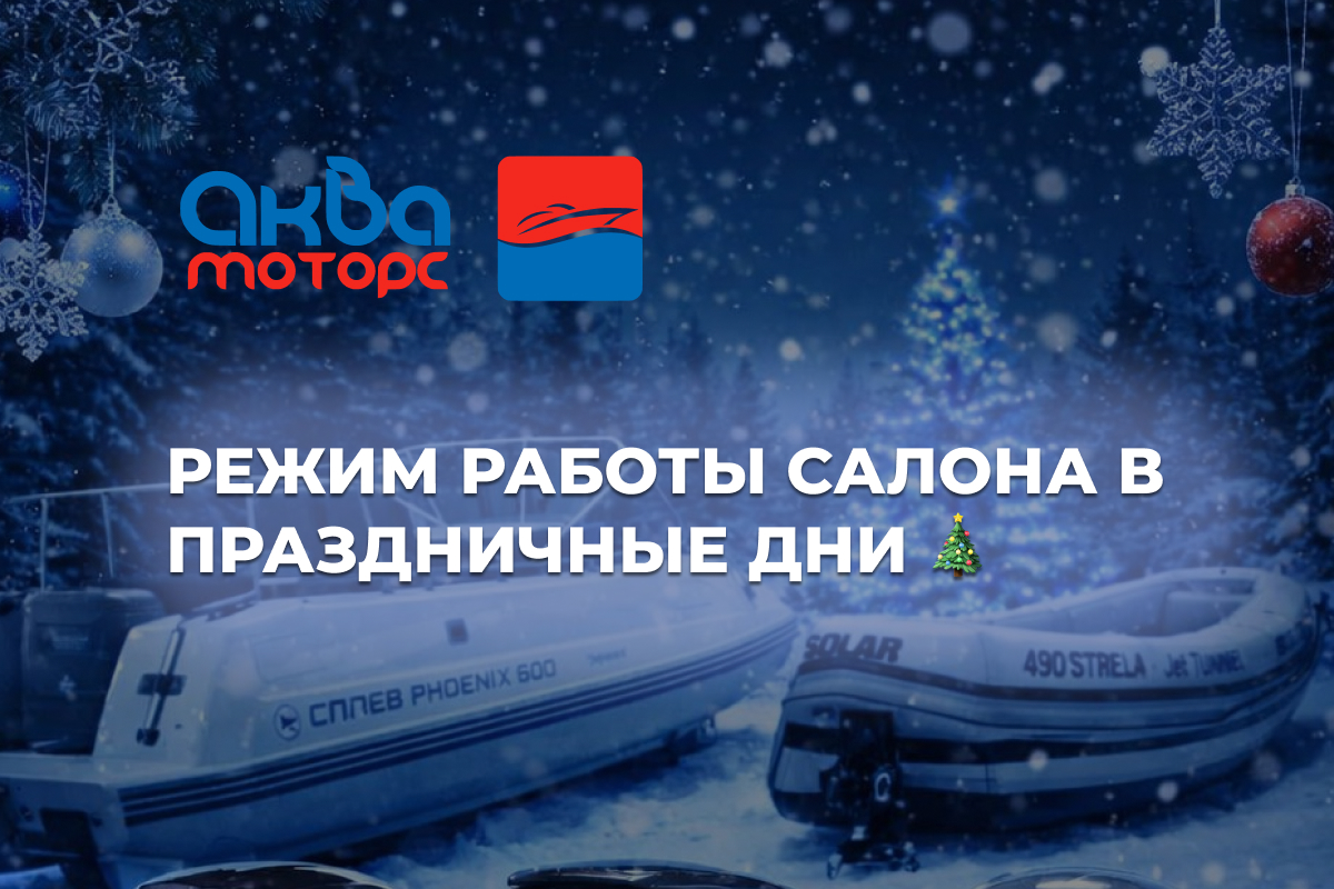 РЕЖИМ РАБОТЫ САЛОНА В ПРАЗДНИЧНЫЕ ДНИ🎄 РЕЖИМ РАБОТЫ САЛОНА В ПРАЗДНИЧНЫЕ ДНИ🎄