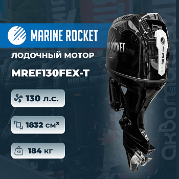 Лодочный мотор Marine Rocket MREF130FEX-T