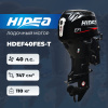 Лодочный мотор HIDEA HDEF40FES-T