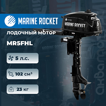 Лодочный мотор Marine Rocket MR5FHL