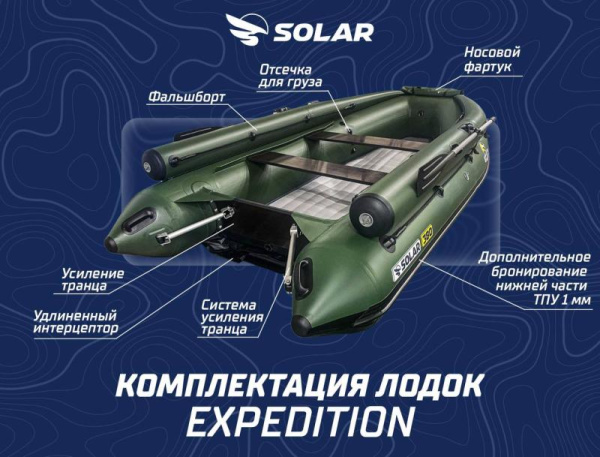 Лодка пвх SOLAR 500 Caravan jet tunnel (expedition)